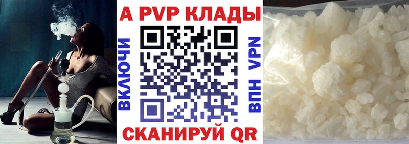 Купить где  Белебей  A-PVP VHQ 
