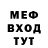 Меф мяу мяу мука SteepBee