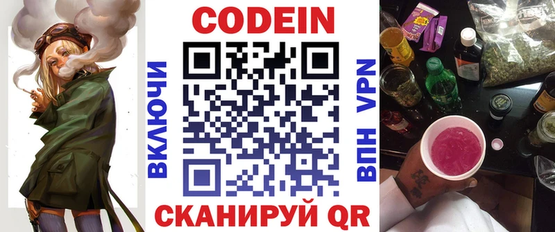 Купить закладки  Белебей  Кодеиновый сироп Lean Purple Drank 