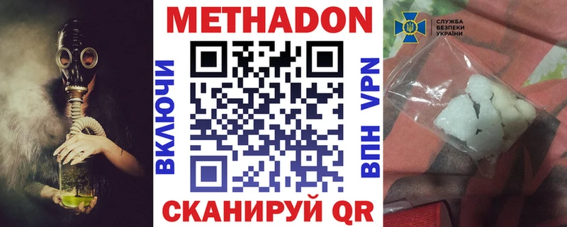 МЕТАДОН белоснежный  Купить  Белебей 