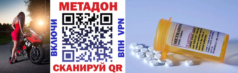 МЕТАДОН VHQ Белебей