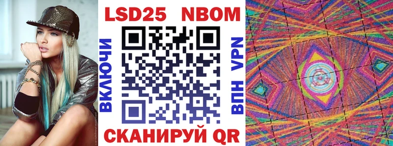 Марки 25I-NBOMe 1,5мг Белебей